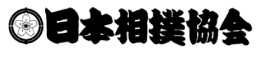 日本相撲協会